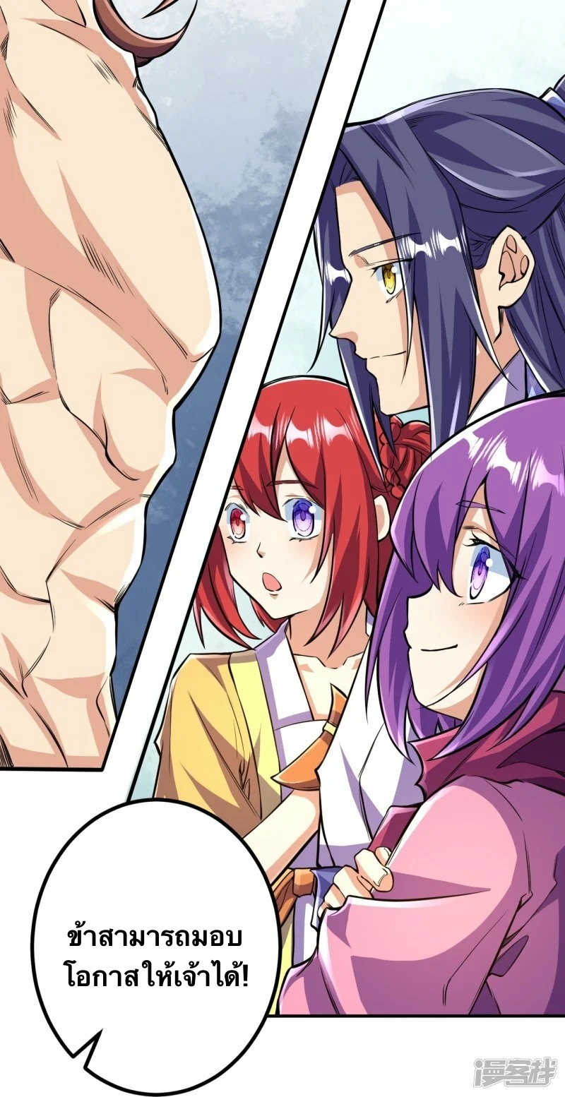 บรรพบุรุษผู้ขัดเกลากายา (ทันจีน) ตอนที่ 104 หน้า 20