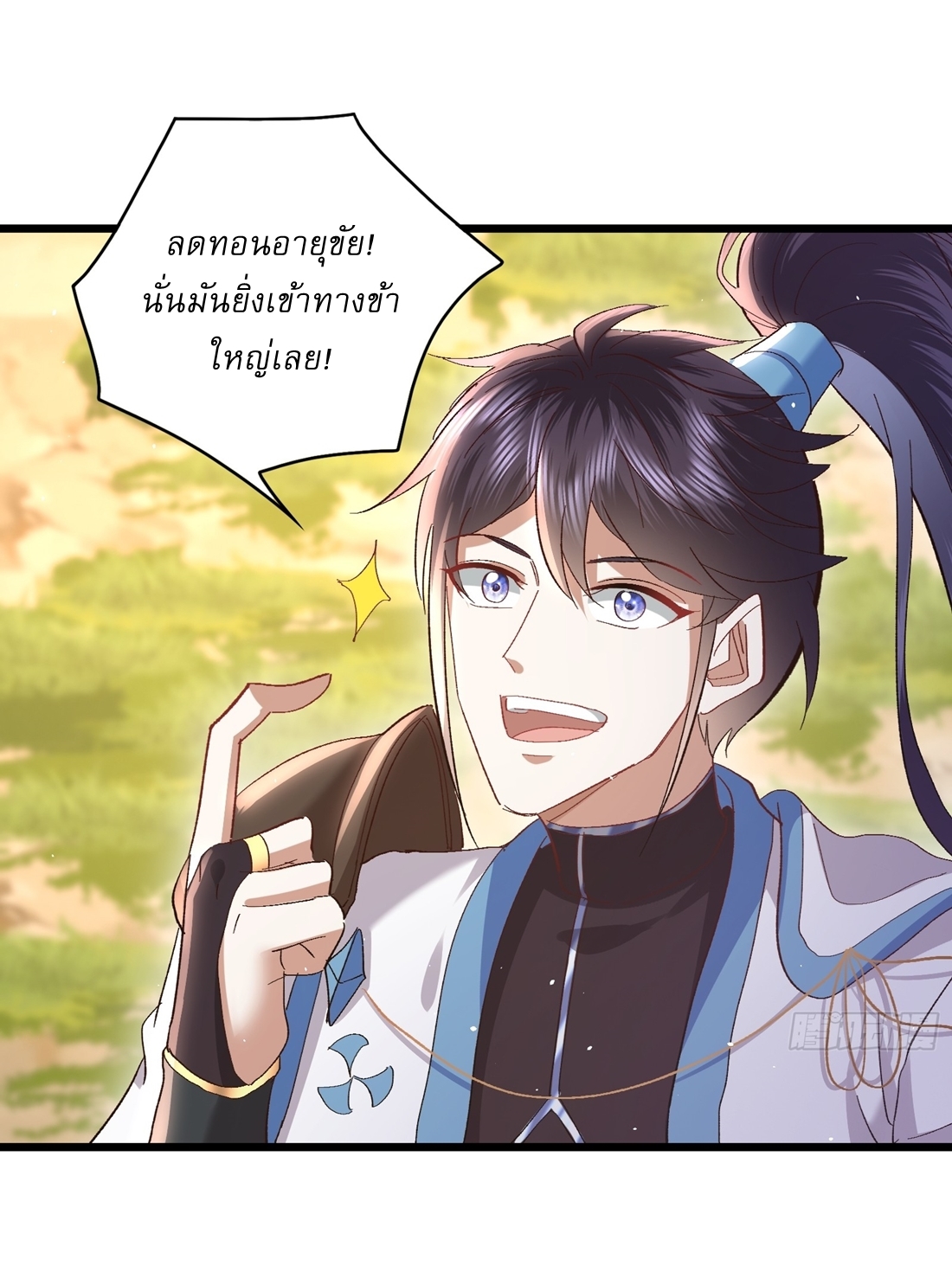 As An Immortal, I Only Practice Forbidden Arts เซียนอย่างข้า ฝึกเพียงเคล็ดวิชาต้องห้ามเท่านั้น! ตอนที่ 12 หน้า 12