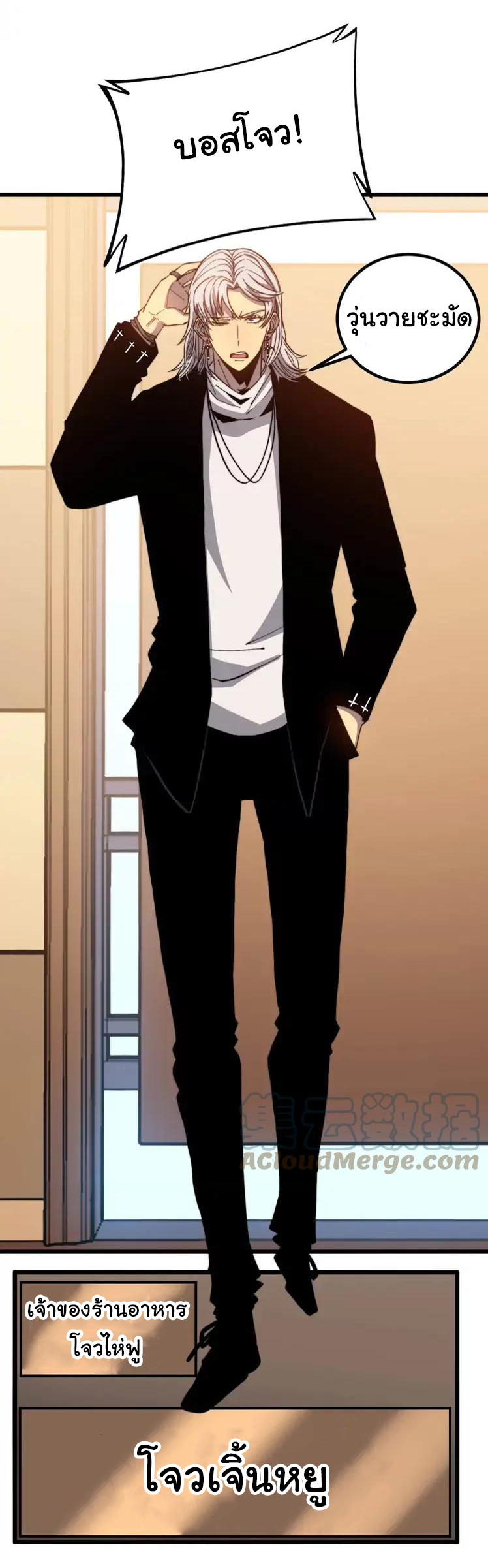 Bad Hand Witch Doctor สุดยอดพ่อมดหมอผี ตอนที่ 252 หน้า 25