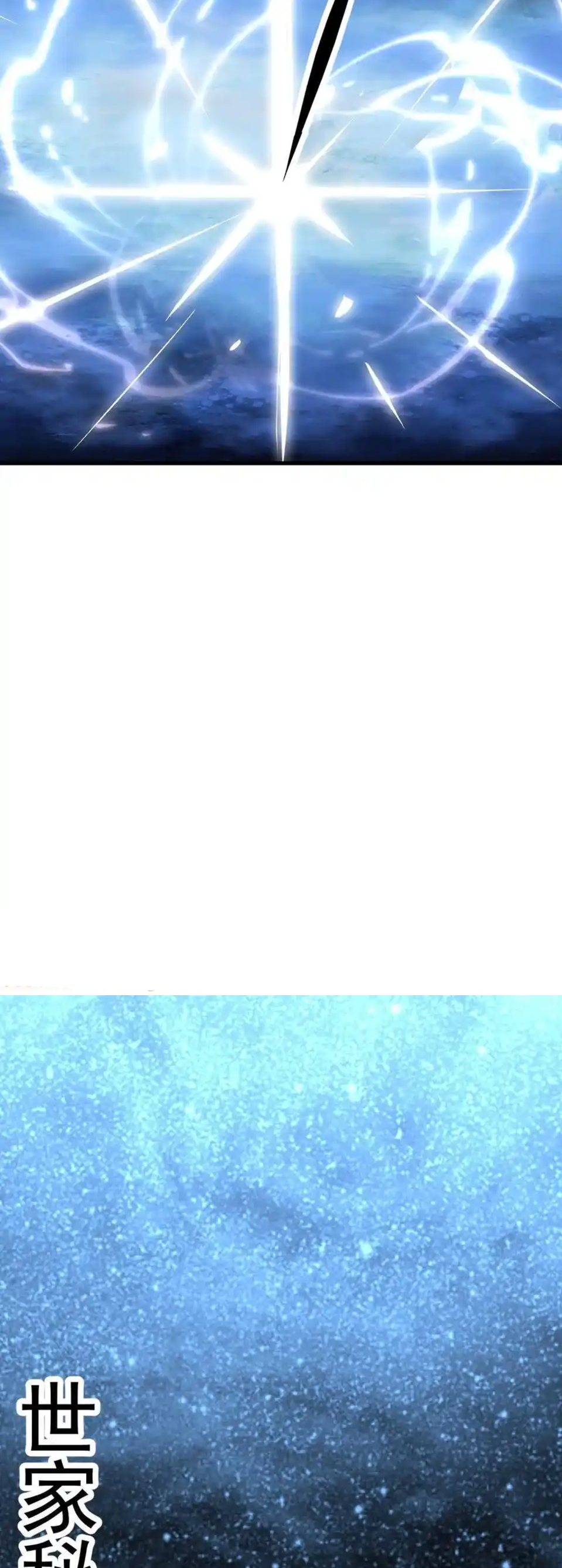 กลับมีพลังพระเจ้าสูงสุด ตอนที่ 69 หน้า 26