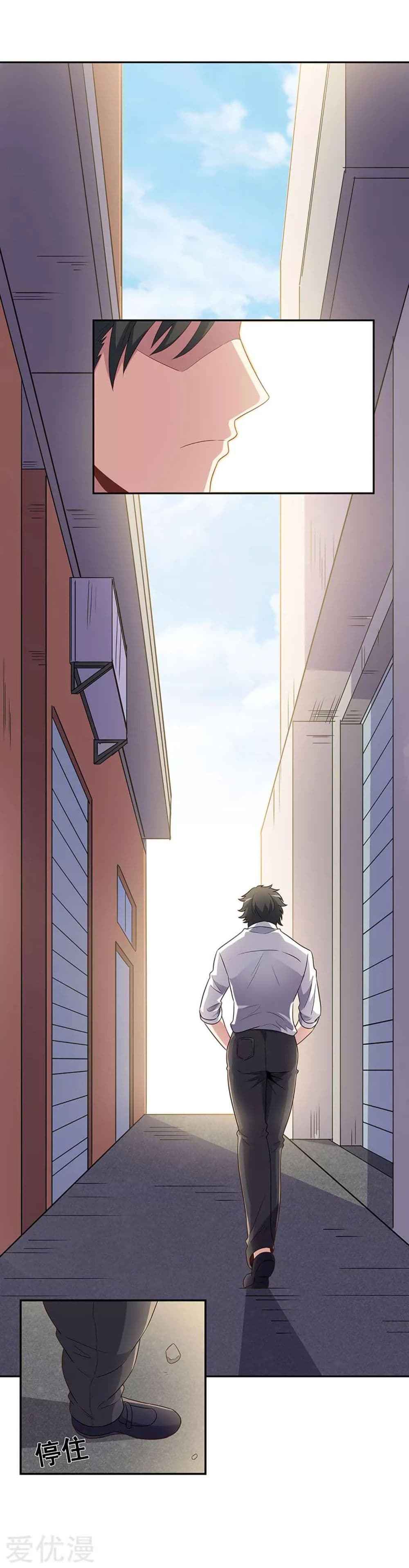 โครตเกรียนเซียนโอสด ตอนที่ 67 หน้า 12