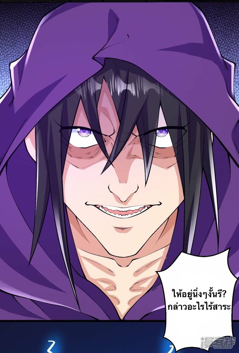 บรรพบุรุษผู้ขัดเกลากายา (ทันจีน) ตอนที่ 68 หน้า 36