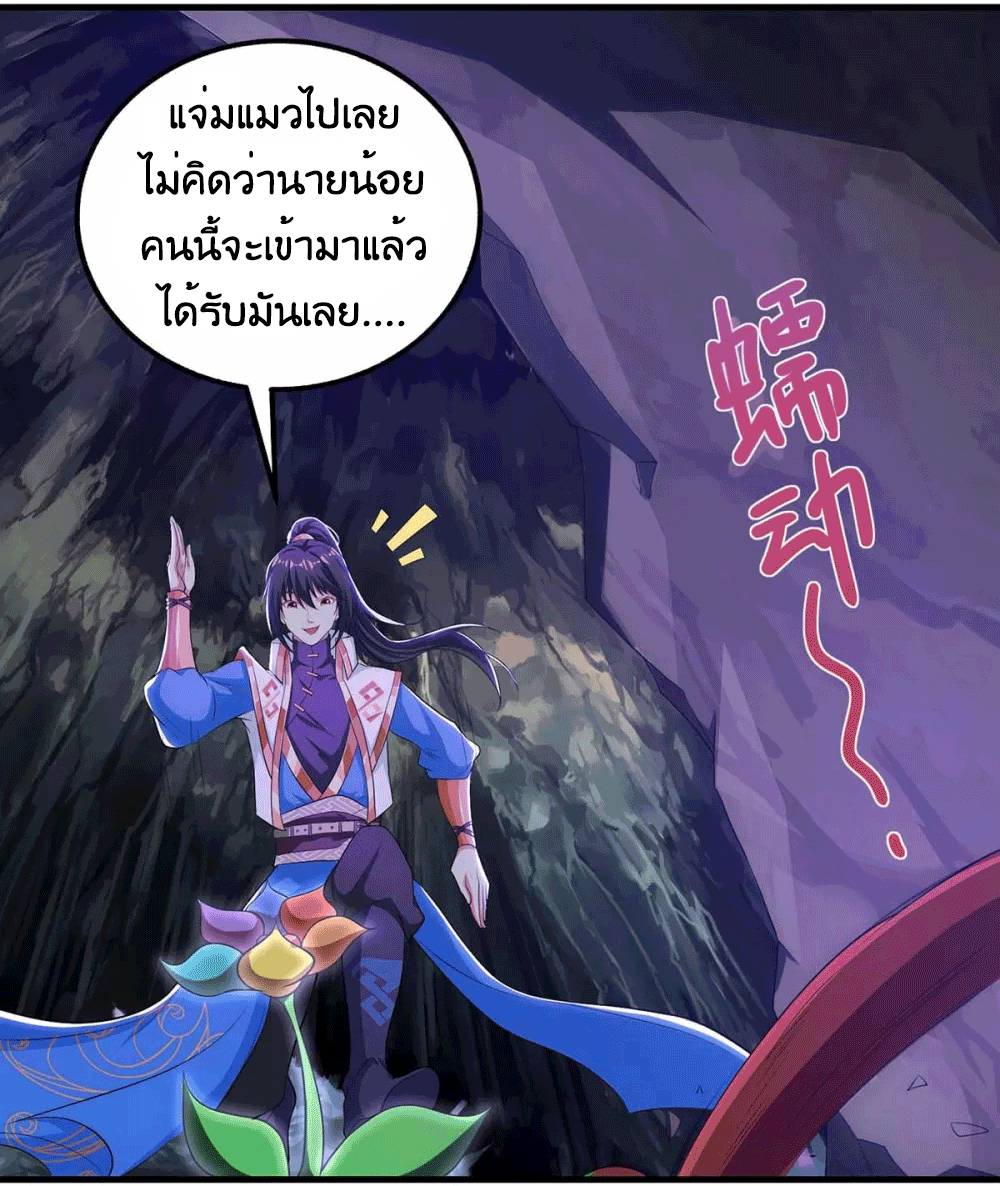 One Step Toward Freedom ตอนที่ 257 หน้า 43