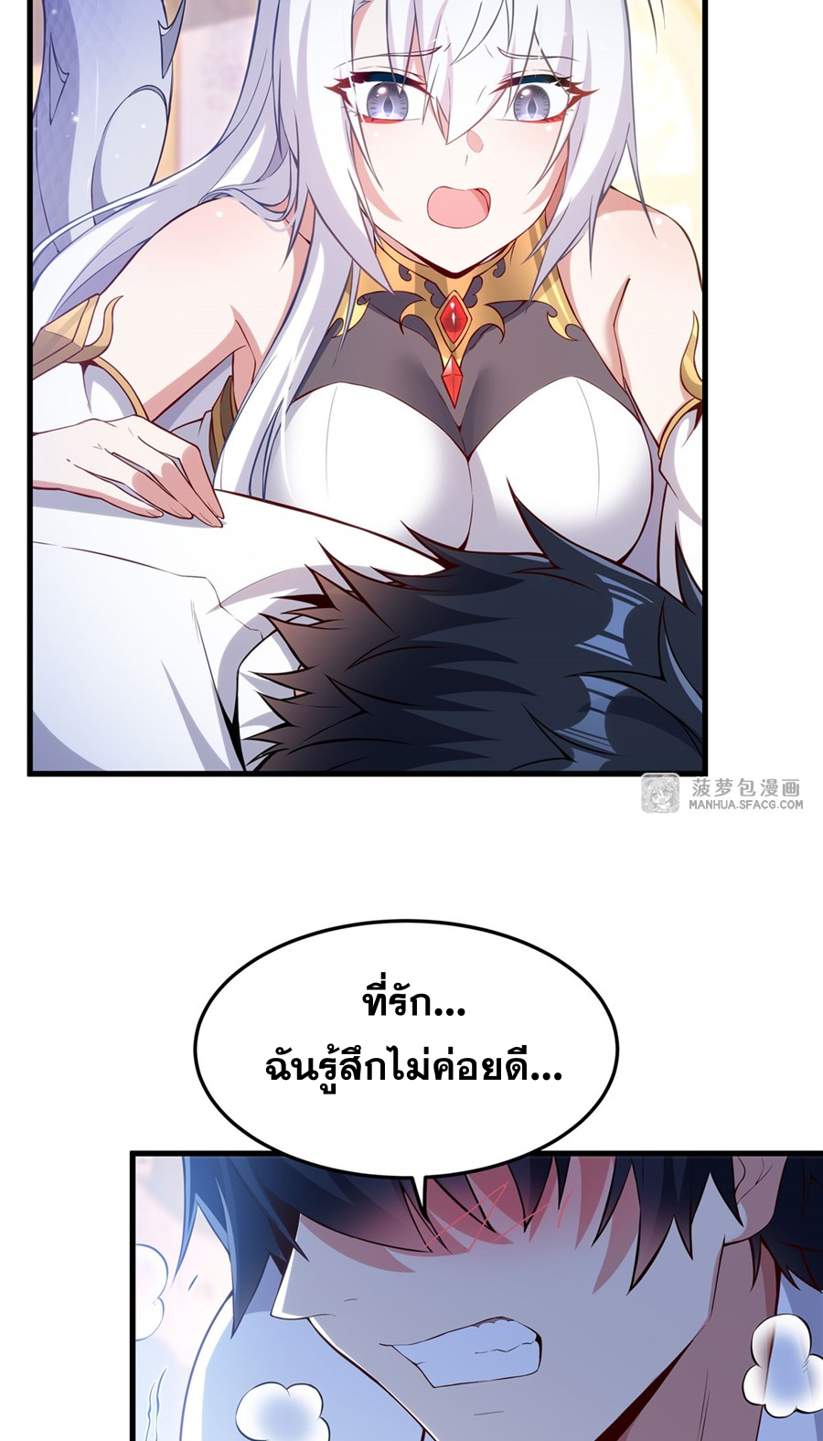 Shut Up, Evil Dragon! I don't want to raise a child with you anymore ตอนที่ 16 หน้า 23