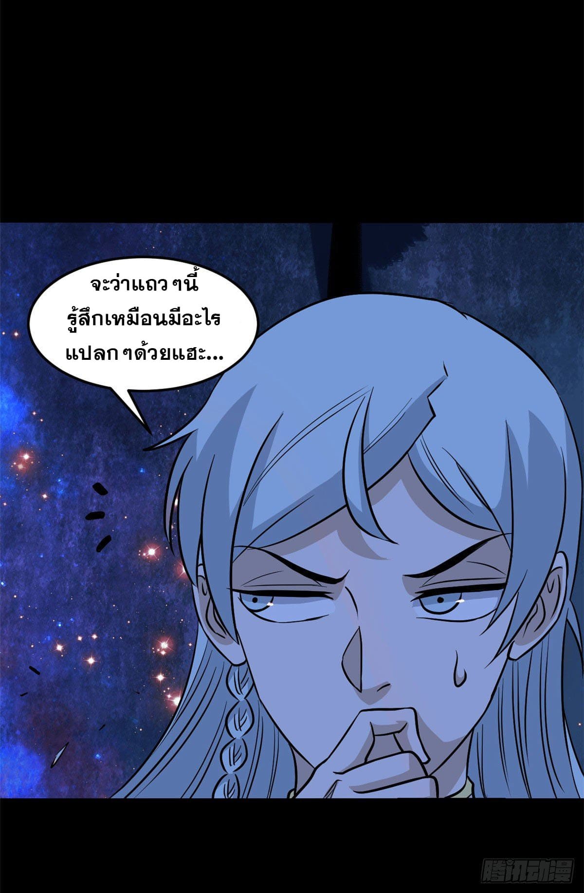 นิกายที่แข็งแกร่งที่สุด (ทันจีน) ตอนที่ 121 หน้า 11