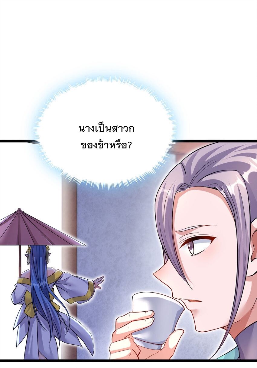 ด้วยเขตแดนกระบี่ ข้าสามารถเป็นเซียนกระบี่ได้ ตอนที่ 95 หน้า 21