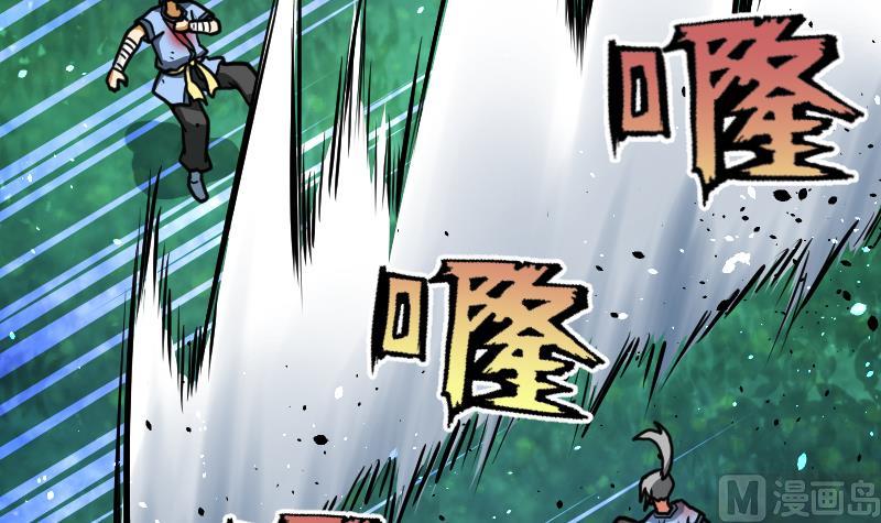 Peerless sword god เทพกระบี่ไรเทียมทาน ตอนที่ 45 หน้า 43