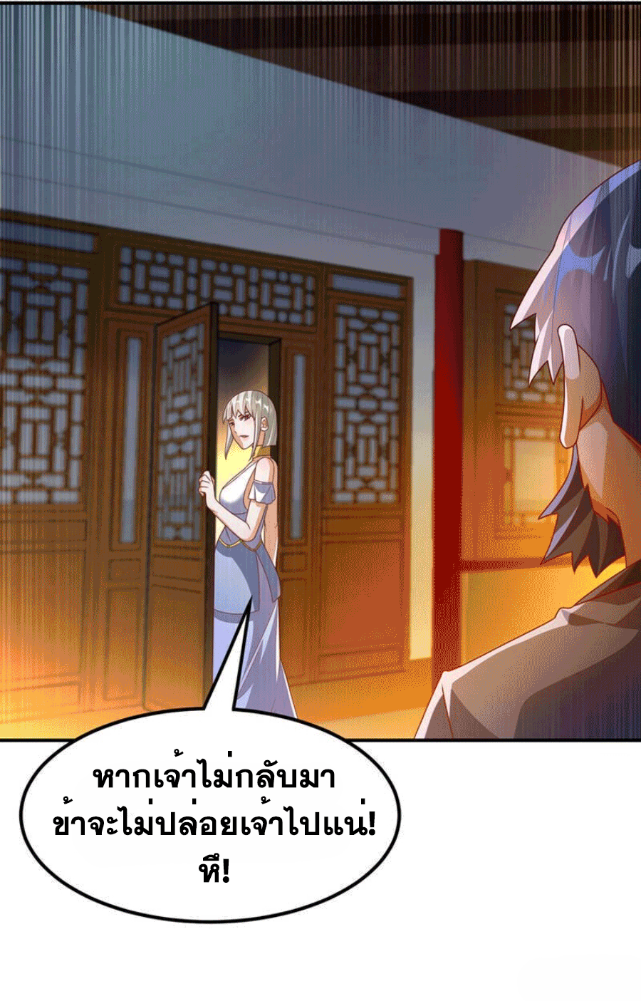 Wu ni ตอนที่ 244 หน้า 38