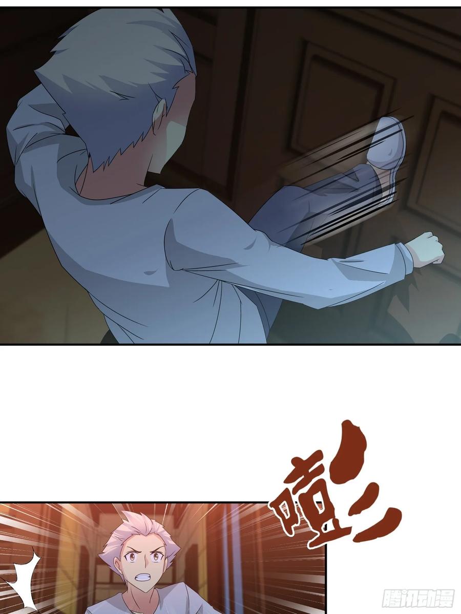 ฉันนี้แหละ คือเทพหมอที่แท้จริง ตอนที่ 64 หน้า 21