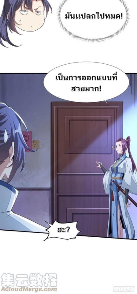 ระบบปลดล็อก มังกรทมิฬ  100,000 ปี ตอนที่ 16 หน้า 34