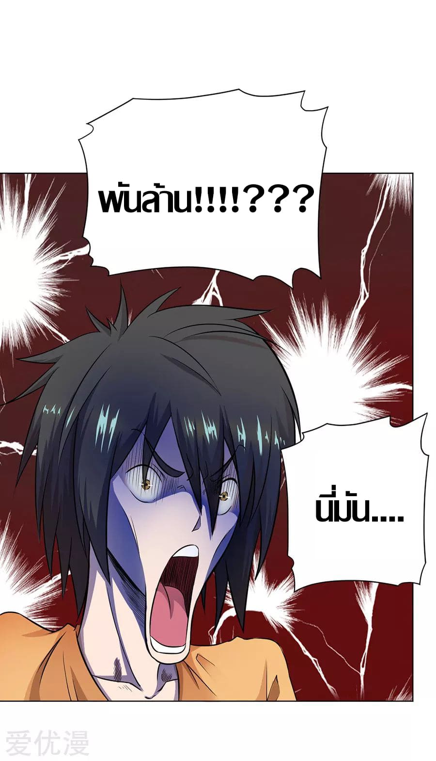 Inverse God Doctor ตอนที่ 23 หน้า 22