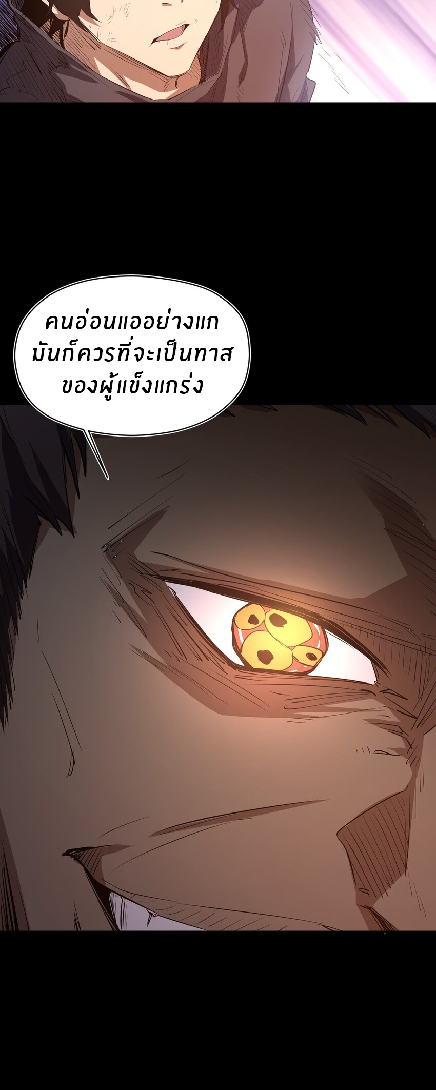 (ทันต้นฉบับ)The catastrophe of the doomsday, the rebirth of me turned the whole family into a boss! ตอนที่ 26 หน้า 15