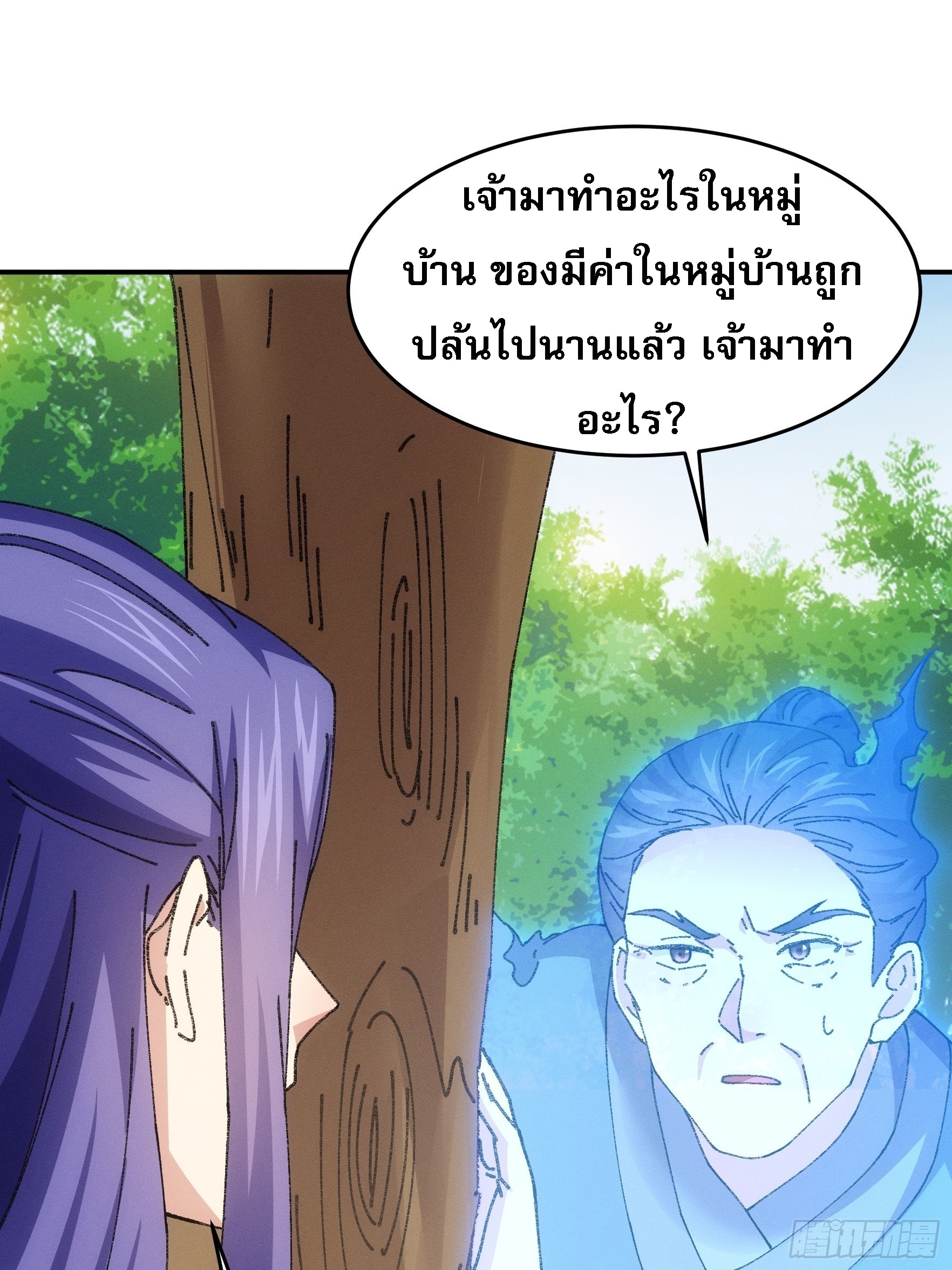 ข้าจะกำหนดชะตาตัวเอง ทันจีน ตอนที่ 181 หน้า 24
