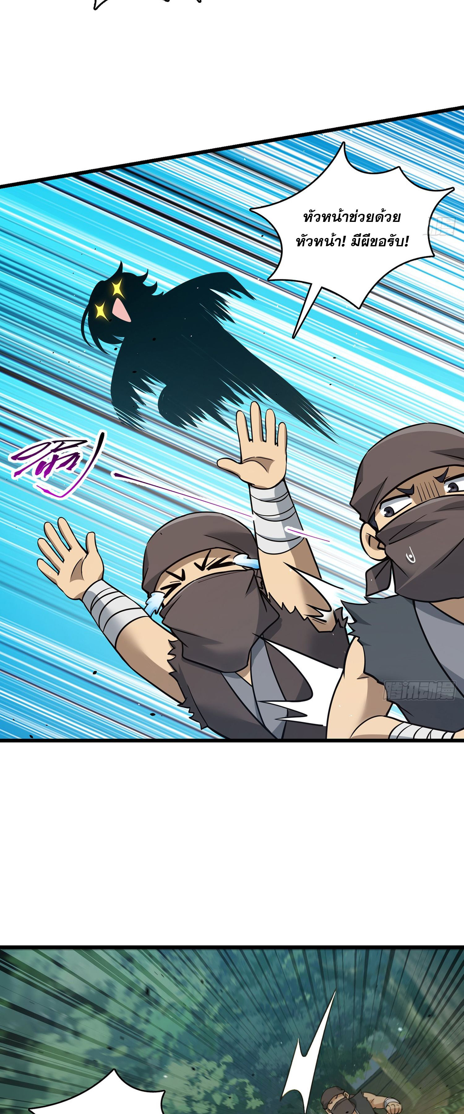 ระบบยิ่งตายยิ่งแกร่ง ตอนที่ 8 หน้า 46