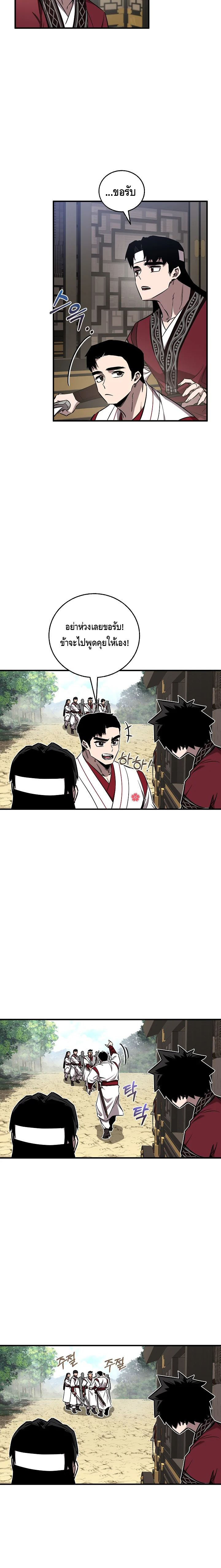 Childhood Friend of the Zenith ตอนที่ 37 หน้า 3