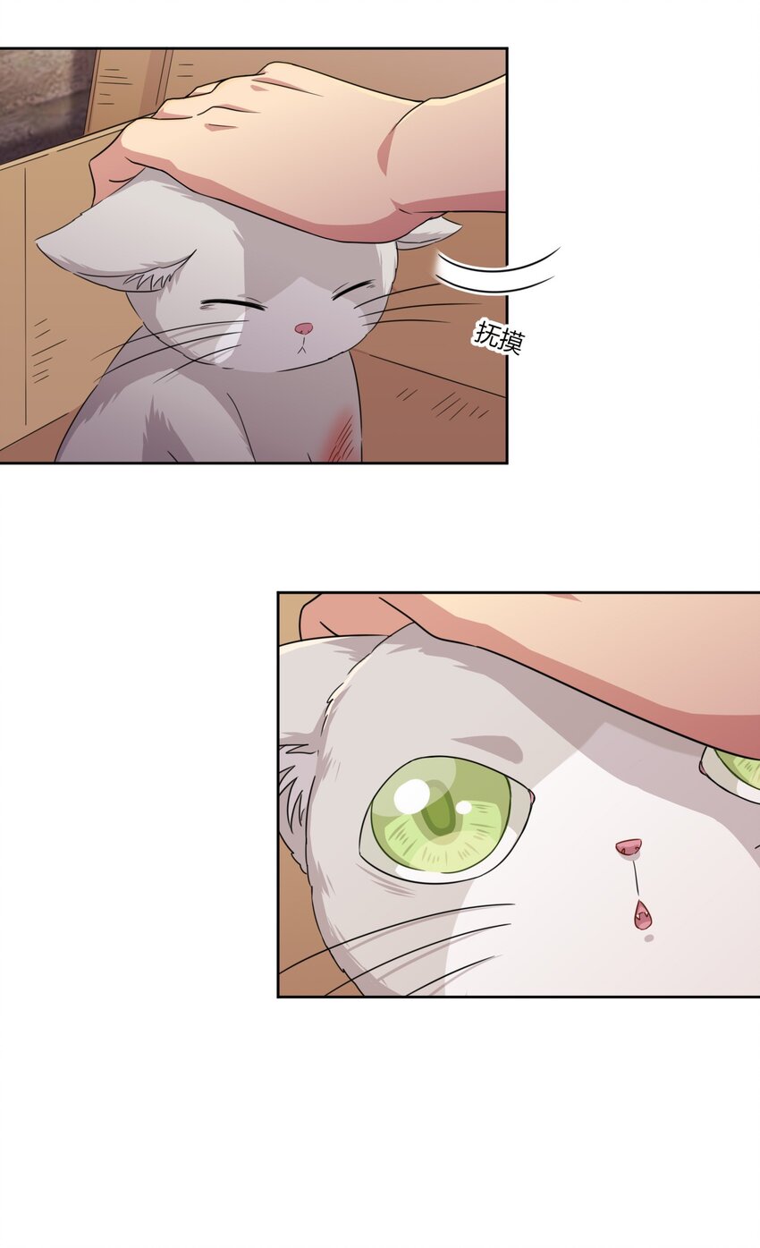 What is the use of God giving me this embarrassing superpower? ตอนที่ 25 หน้า 24