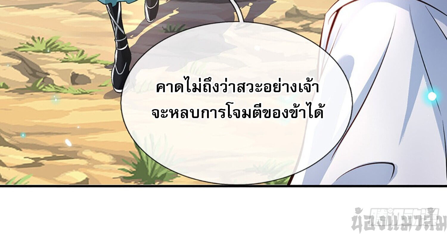 หนึ่งกำลังทะลายสรรพสิ่งใต้หมื่นโลกา ตอนที่ 5 หน้า 16