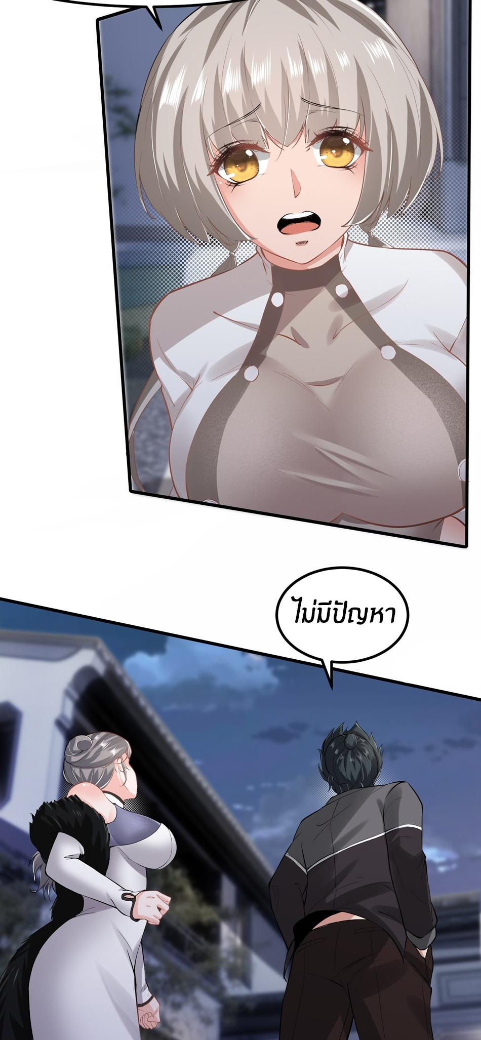 ขอล่ะอย่าเป็นที่ 1 เลย ตอนที่ 71 หน้า 27