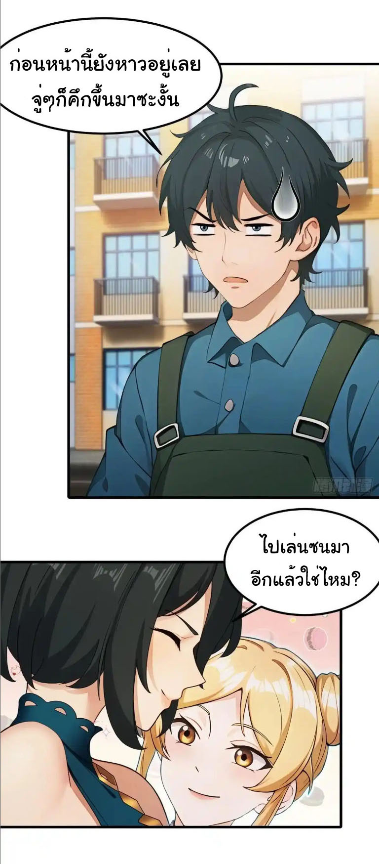 ภรรยาจักรพรรดินีกับสามีขยะ ตอนที่ 60 หน้า 15