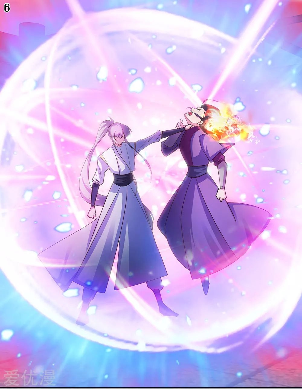 Above All Gods เทพยุทธเหนือเทวะ ตอนที่ 117 หน้า 7