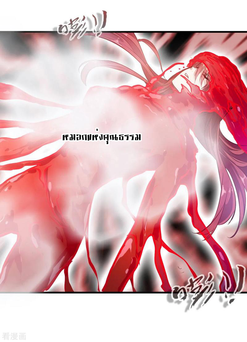 ข้ากลายเป็นผู้เป็นอมตะที่ยิ่งใหญ่ ตอนที่ 16 หน้า 9