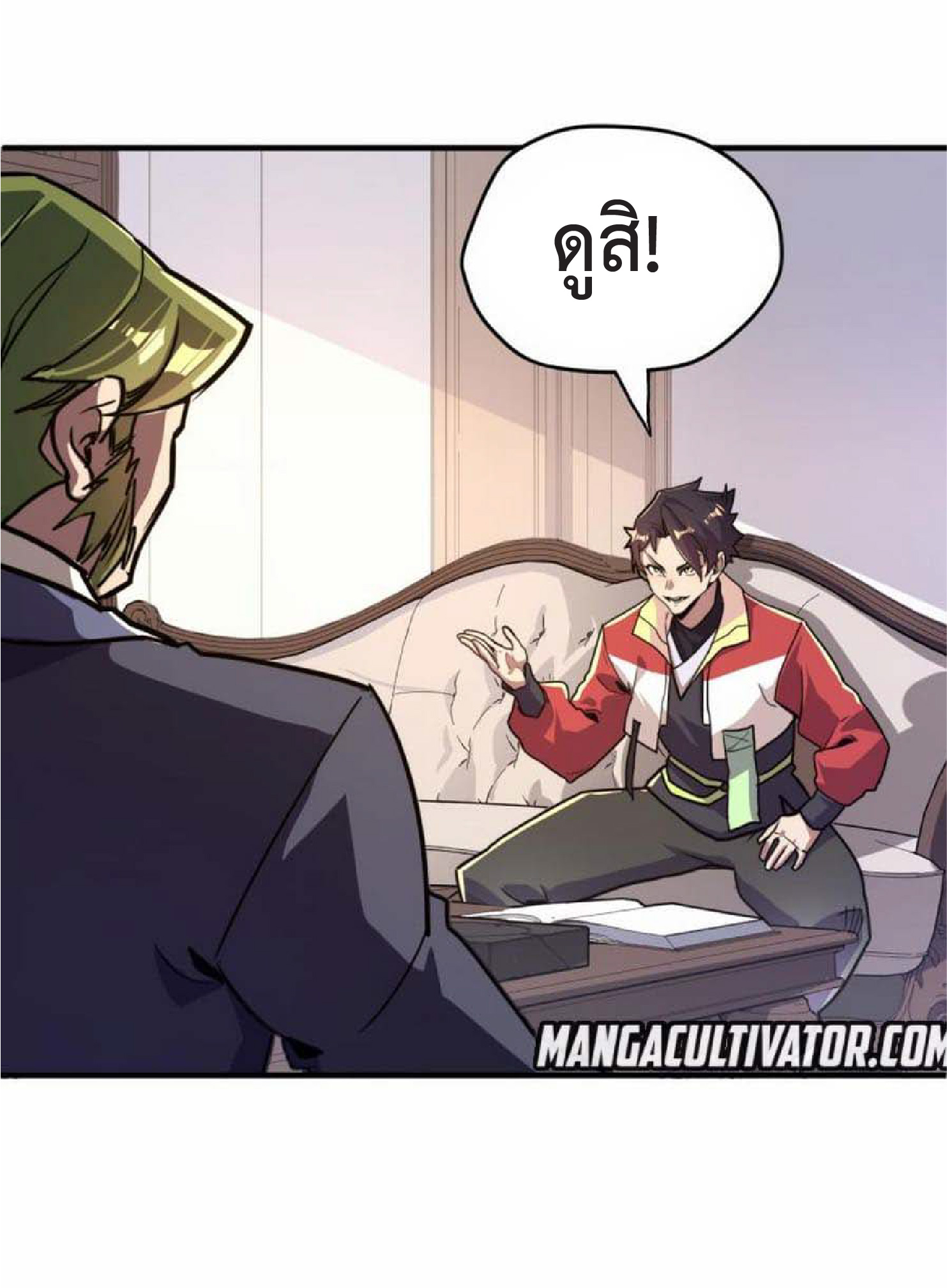 ปรมจารย์ควบคุมองค์ประกอบธาตุ ตอนที่ 3 หน้า 53