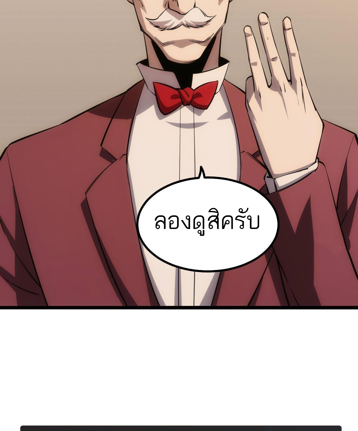 Extremely Evil Game ตอนที่ 16 หน้า 39