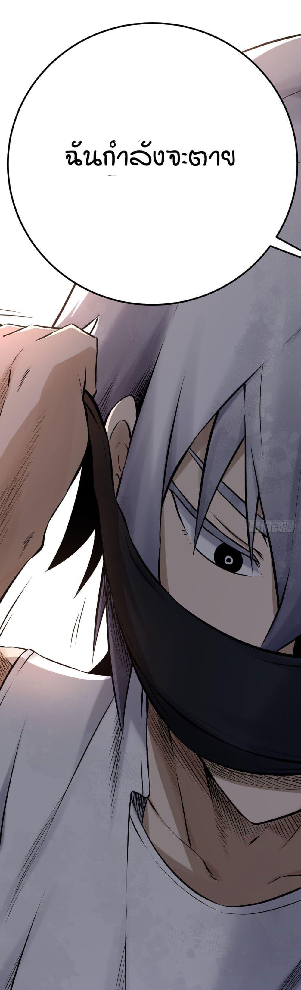 ปรมาจารย์สวรรค์ ตอนที่ 2 หน้า 40