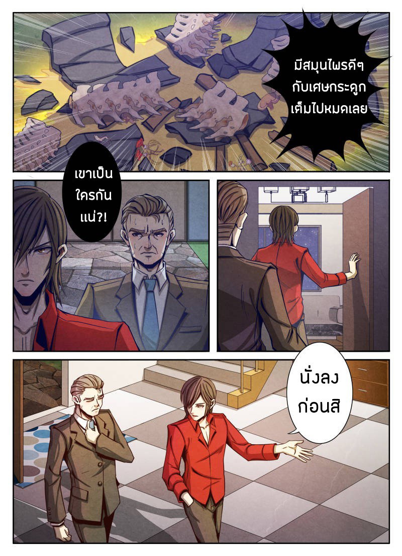 1. ซิว พลังวิญญาณต่างโลก ตอนที่ 14 หน้า 19