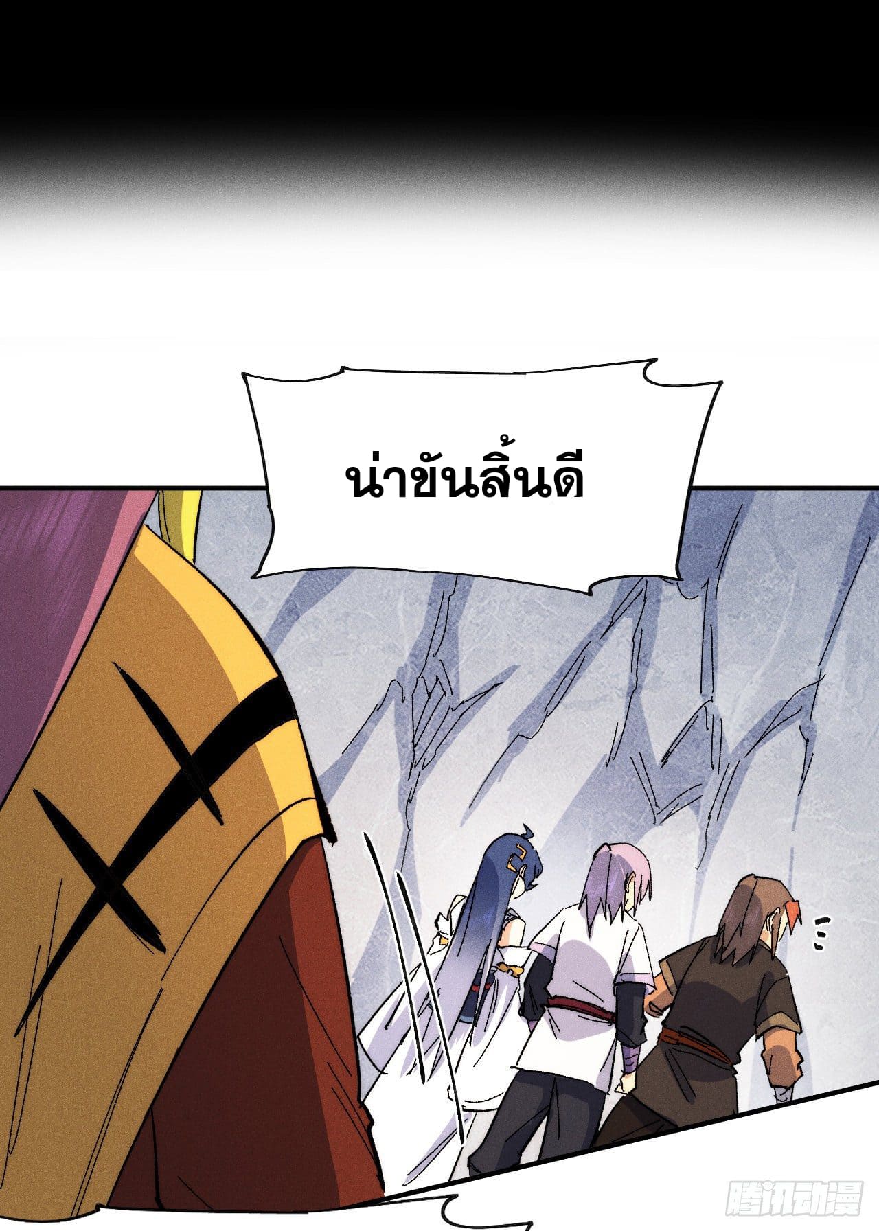 ตูข้านี่แหละเทพ (ทันจีน) ตอนที่ 56 หน้า 46