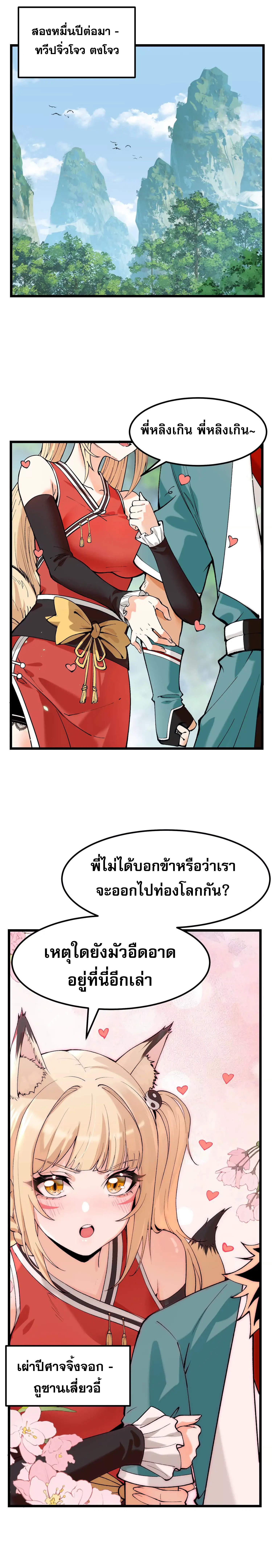 ข้าบ่มเพาะพลังกล้าม 20000 ปี ตอนที่ 1 หน้า 18