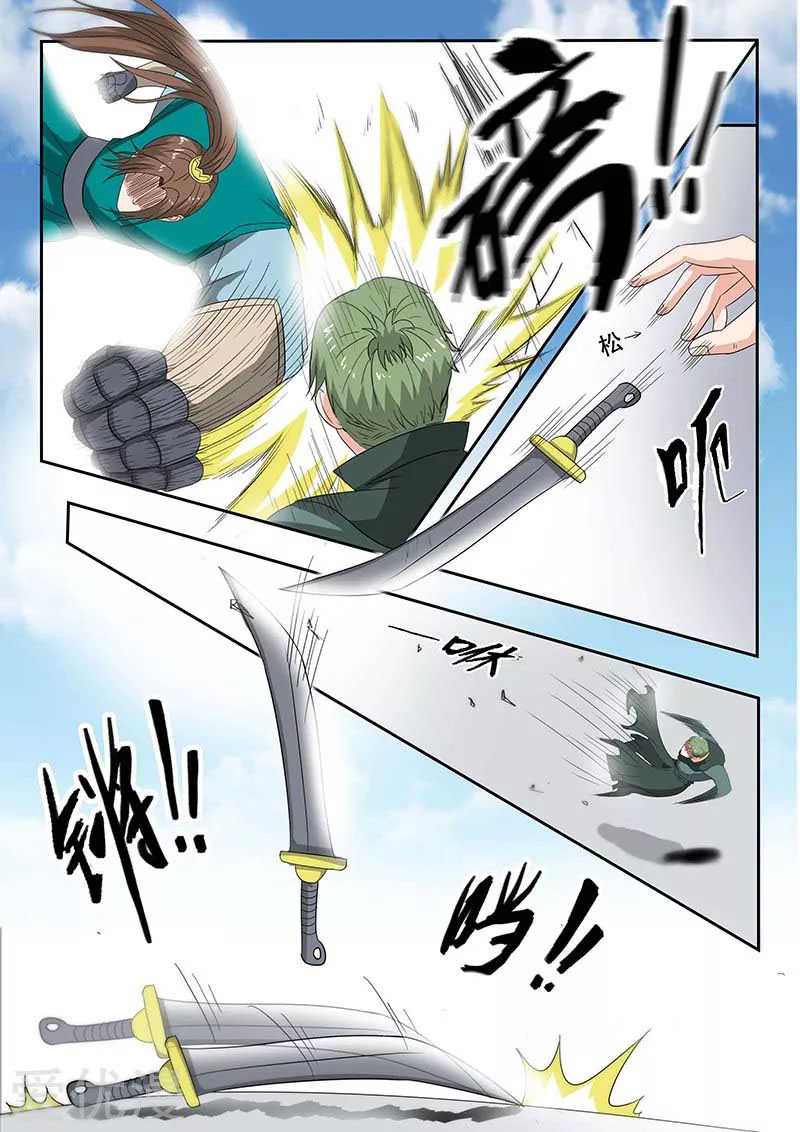 Martial Master  ปรมาจารย์การต่อสู้ ตอนที่ 124 หน้า 4