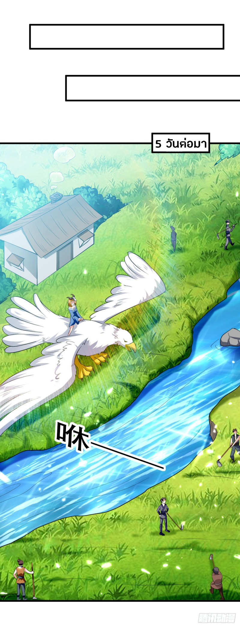 The ultimate son-in-law from different world ตอนที่ 43 หน้า 27