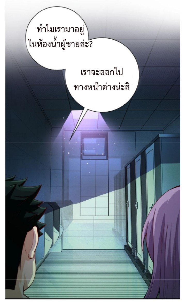 Apocalyptic Super System ตอนที่ 7 หน้า 7