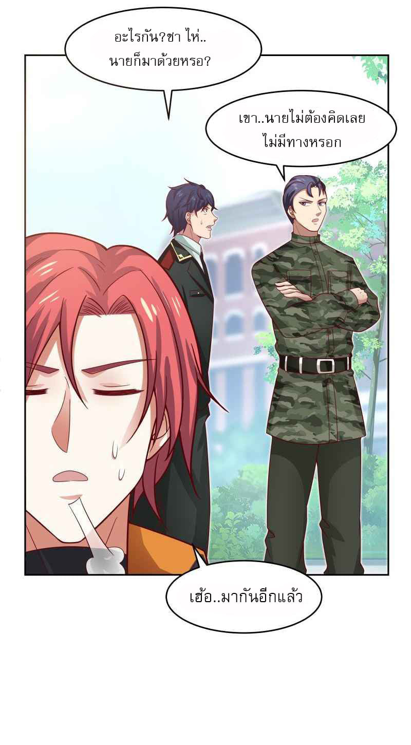 I have dragon in my body ตอนที่ 312 หน้า 5