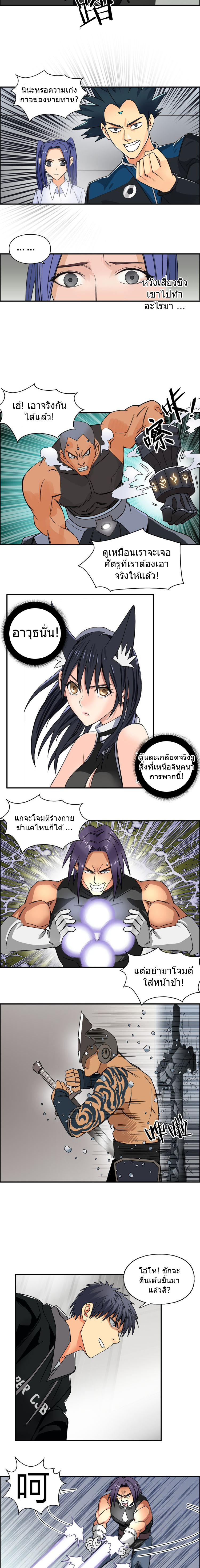 Super Cube ตอนที่ 86 หน้า 7