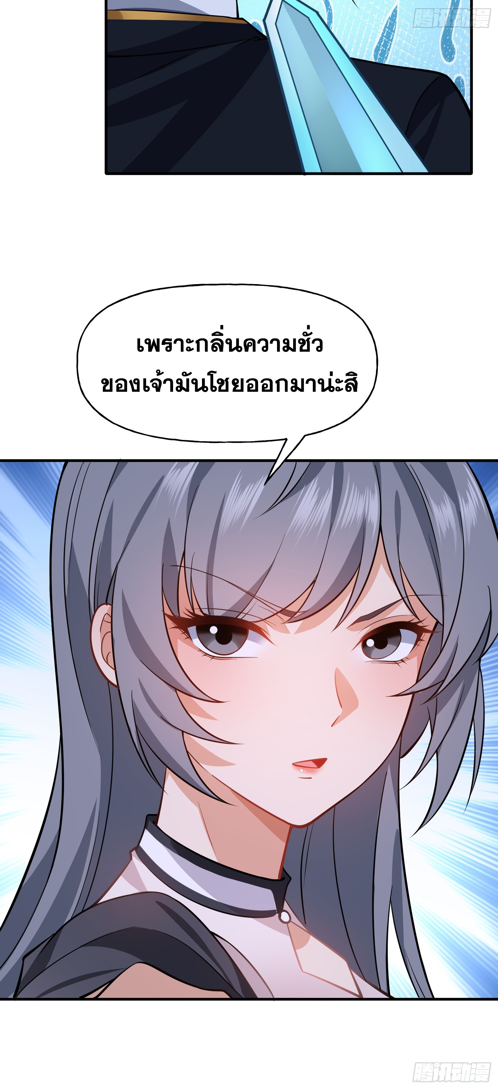 ข้ามโลกมาเป็นNPC ตอนที่ 9 หน้า 47