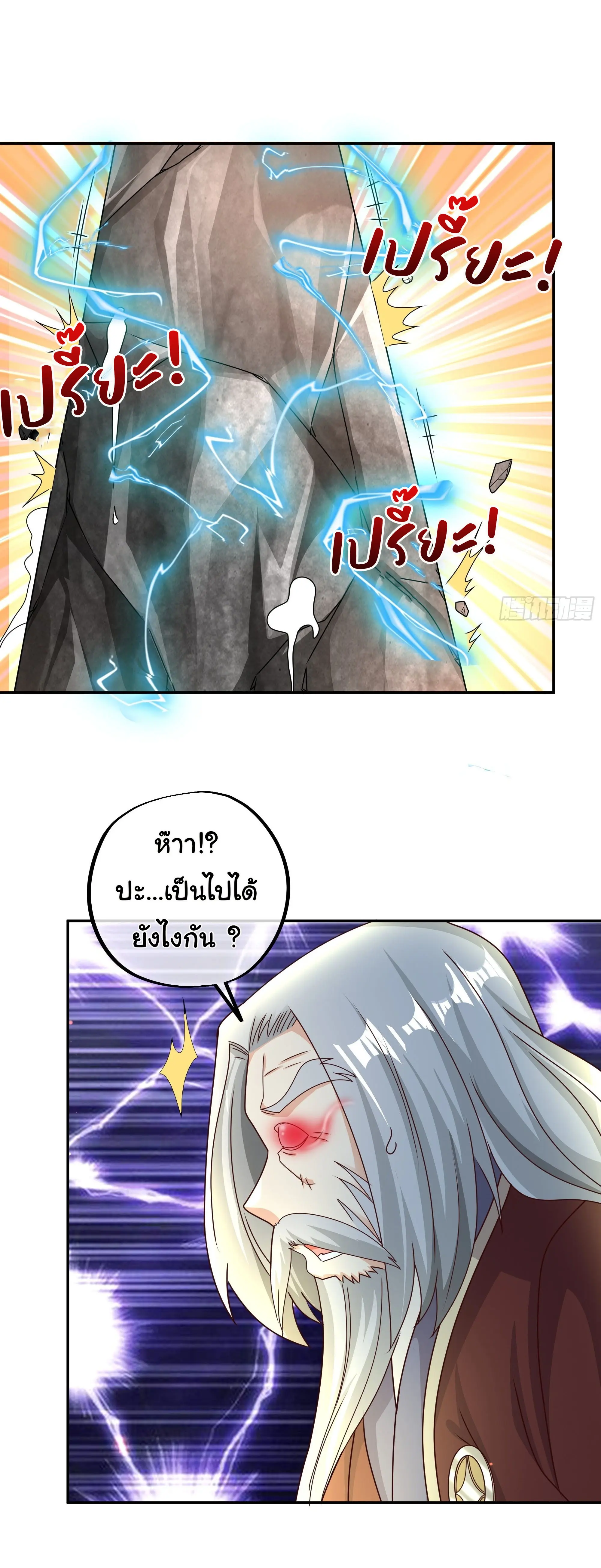 เทพยุทธเหนือหล้ากับระบบเกิดใหม่ไร้จำกัด ตอนที่ 12 หน้า 10