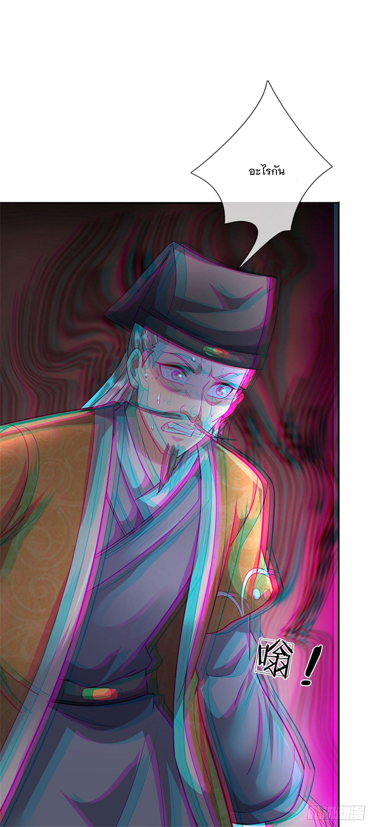 ข้าถูกเลี้ยงดูโดยหญิงสาวปีศาจ ตอนที่ 22 หน้า 20