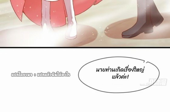 (ชนจีน)จุติเทพจักรพรรดิเกิดมาทั้งทีมีคะแนนเป็นล้าน ตอนที่ 28 หน้า 39