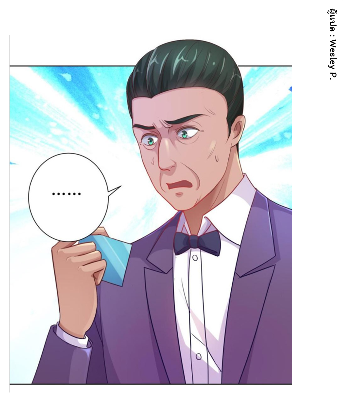 ระบบพระเจ้า ตอนที่ 154 หน้า 8