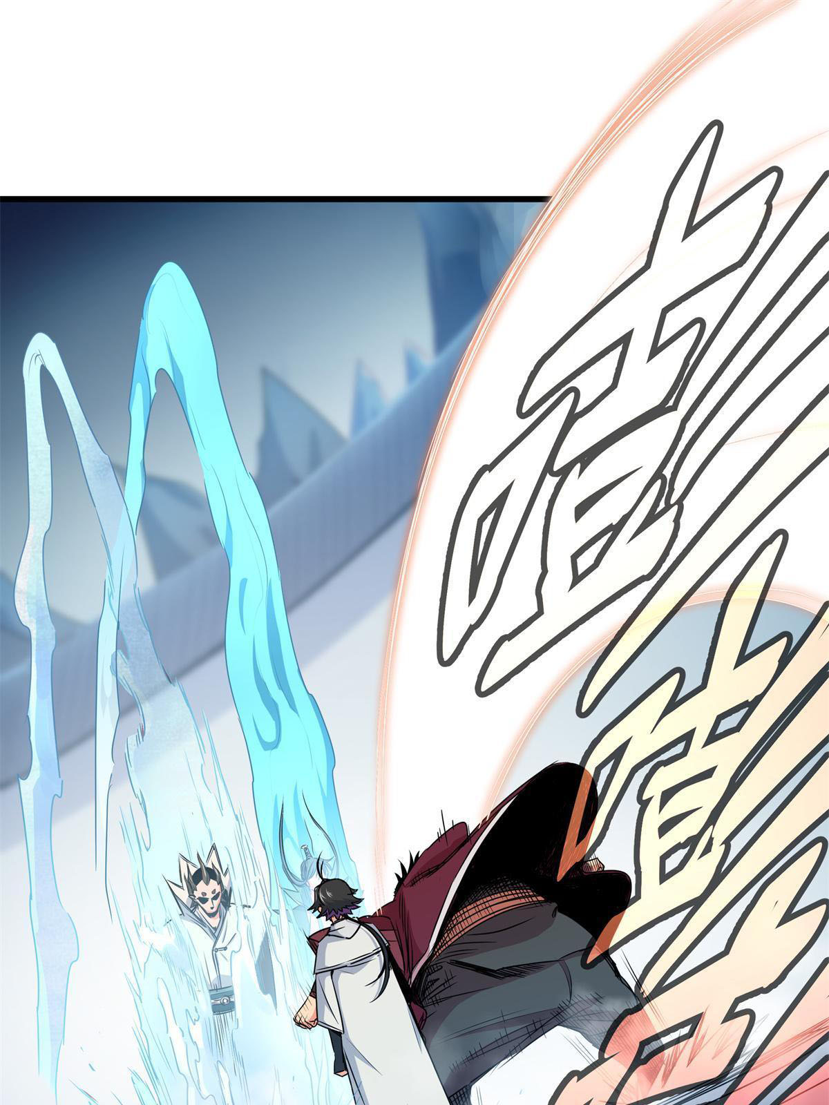 ราชันอหังการ - Emperor's Domination ตอนที่ 13 หน้า 21