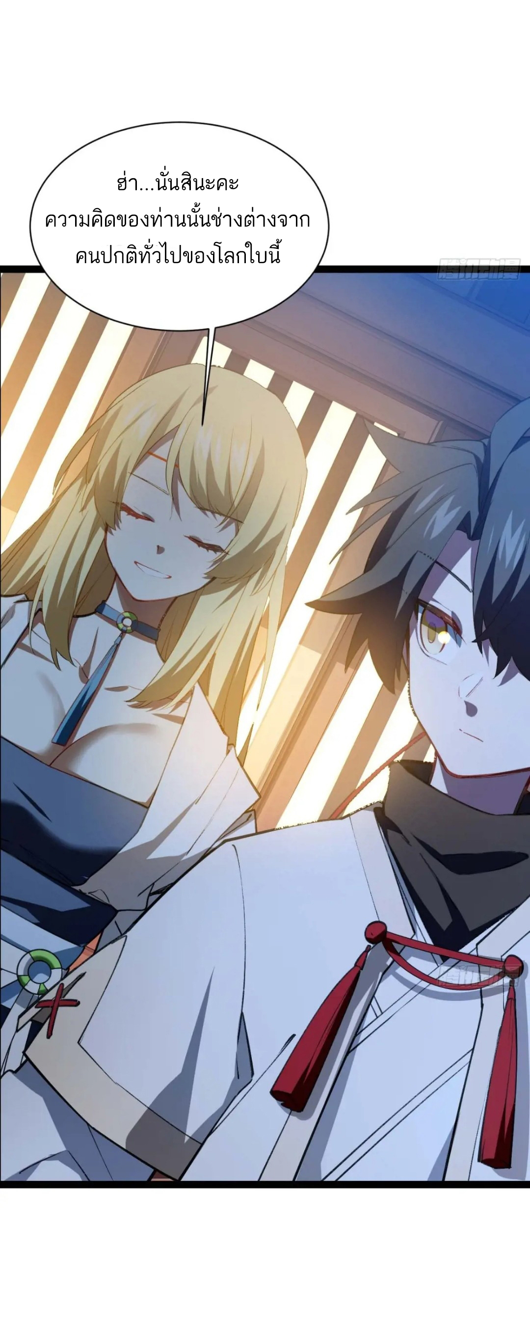 กำเนิดร่างเทวะบรรพกาล ตอนที่ 19 หน้า 19