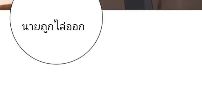ถึงข้าจะแค่ขั้นสร้างรากฐาน แต่ข้าก็เทพ ( อัพตอนใหม่ทุกวัน เสาร์ ) กลุ่มชนแล้ว ตอนที่ 11 หน้า 18