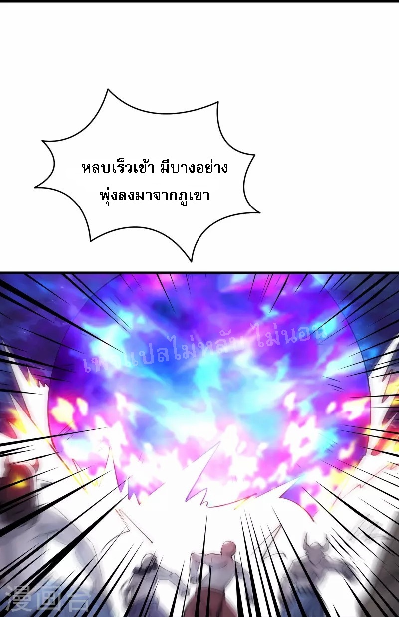 ฮาเร็มของข้ามีแต่ลูกศิษย์หญิงทั้งนั้น ตอนที่ 76 หน้า 21