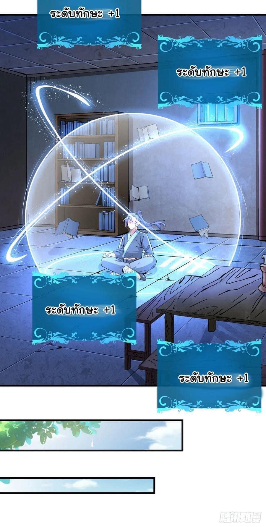 ระบบปลดล็อก มังกรทมิฬ  100,000 ปี ตอนที่ 7 หน้า 54