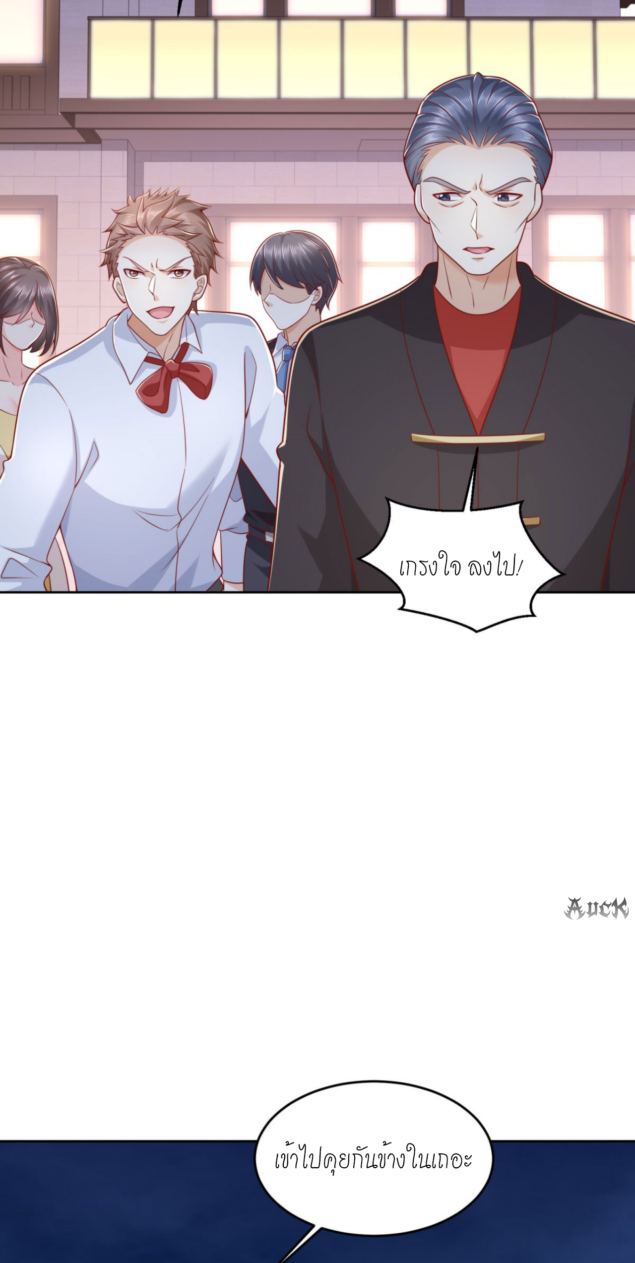 เทพเจ้าแห่งสงครามที่แข็งแกร่งที่สุดของเมือง ตอนที่ 7 หน้า 19