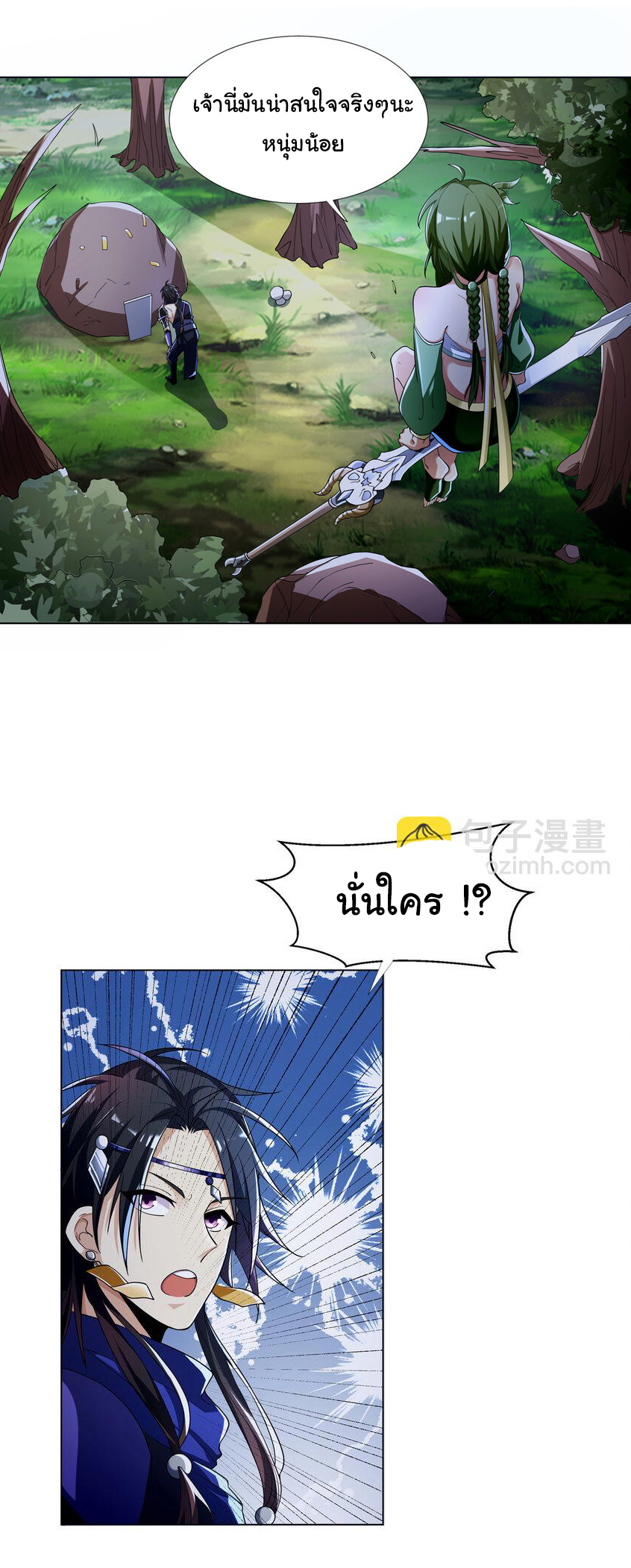 ข้าฝึกยุทธสายธรรมะในลัทธิมาร ตอนที่ 3 หน้า 21