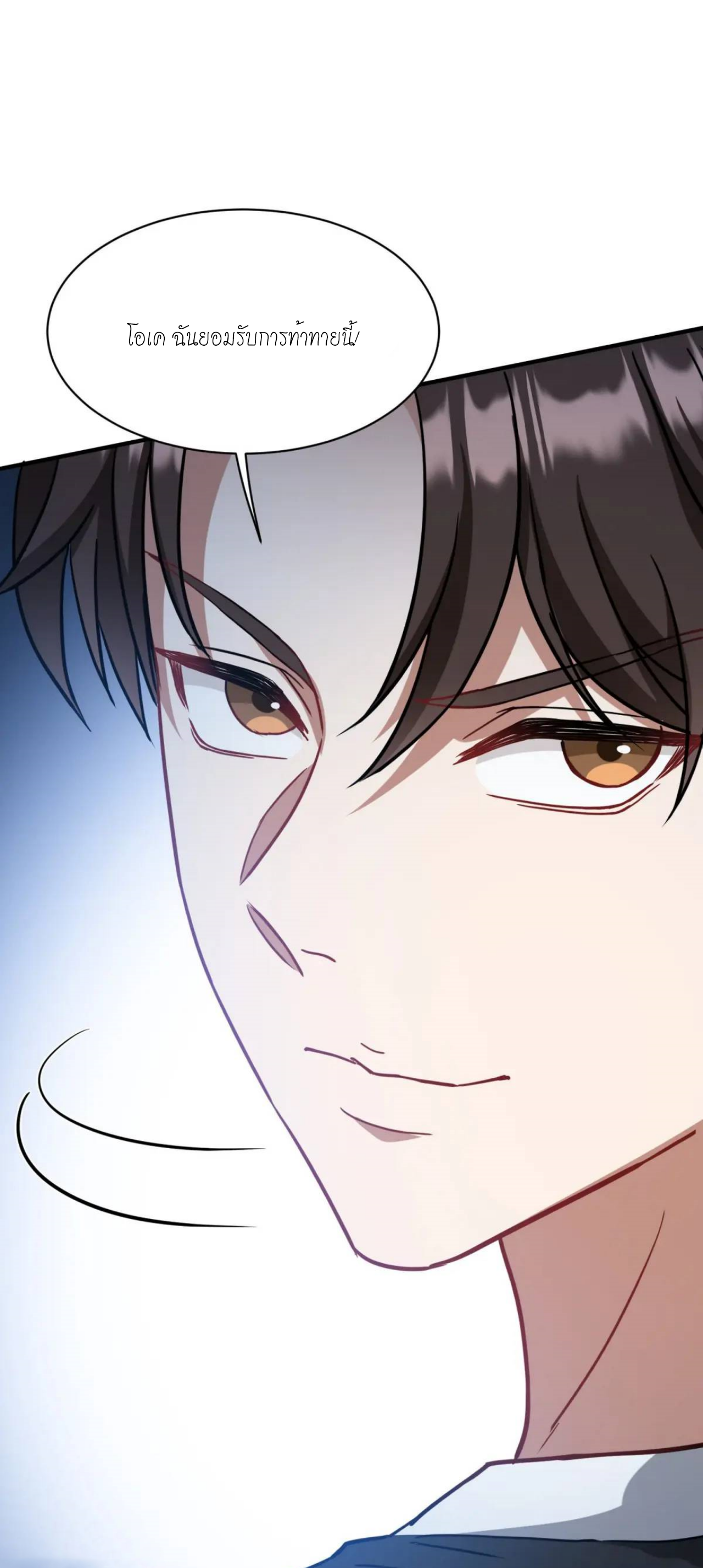 ผมไปเกาะสาวสวยกิน, แต่ตอนนี้ฉันเป็นคนร่ำรวยแล้ว~ ตอนที่ 53 หน้า 31