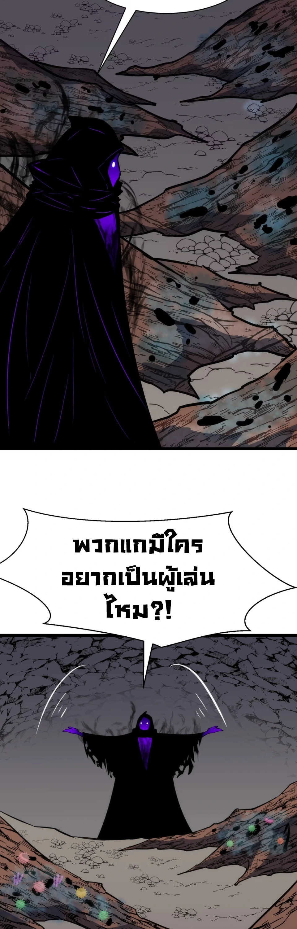 [ชน] การผงาดของราชาเห็ด - Rise of the Mushroom King ตอนที่ 9 หน้า 11